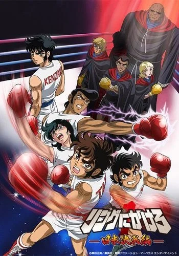 Состязание на ринге 1: Япония против Штатов